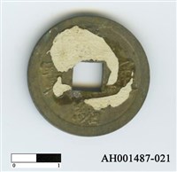 藏品(清德宗「光緒通寶」)的圖片